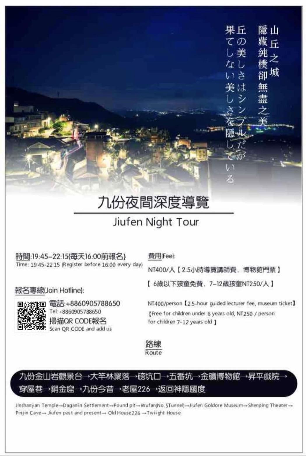 Ferienwohnung Twilight House Jiufen Exterior foto