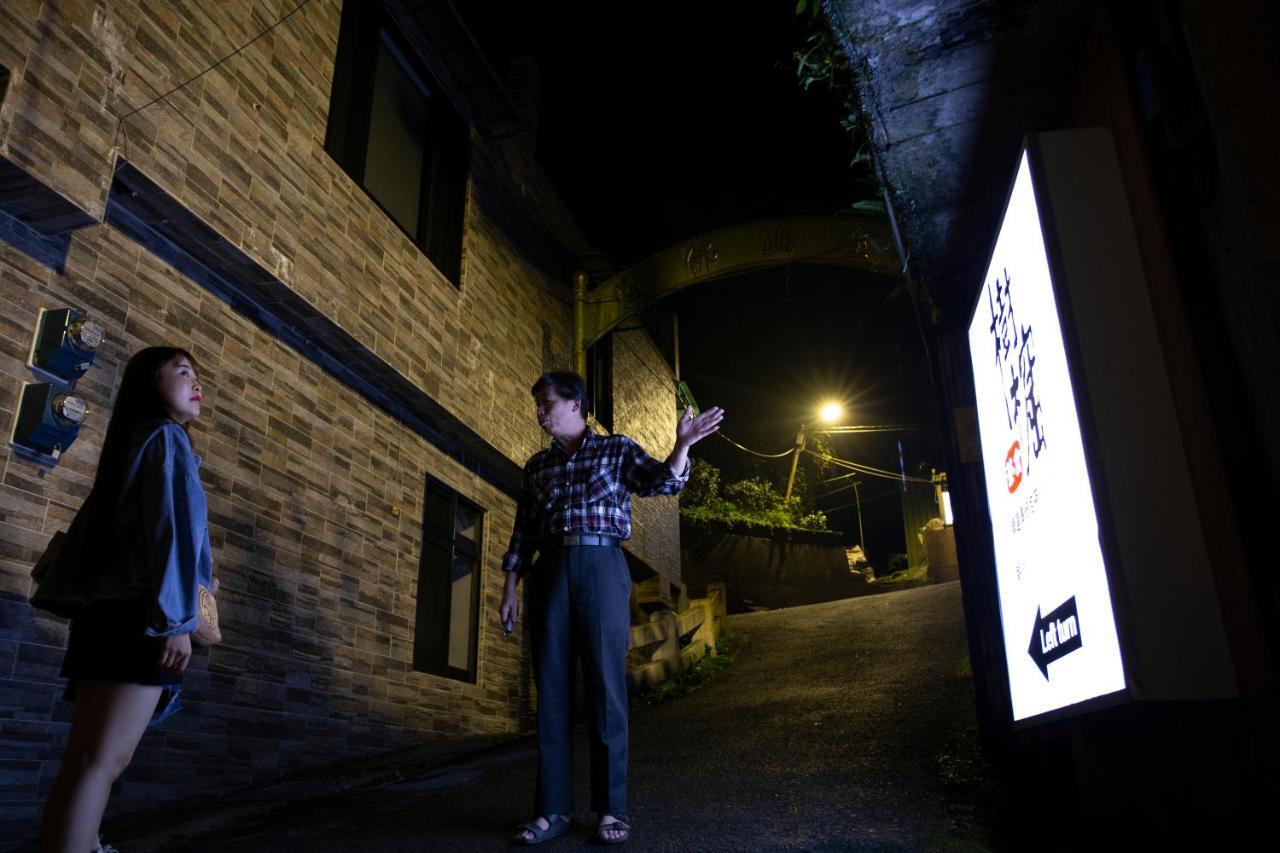 Ferienwohnung Twilight House Jiufen Exterior foto